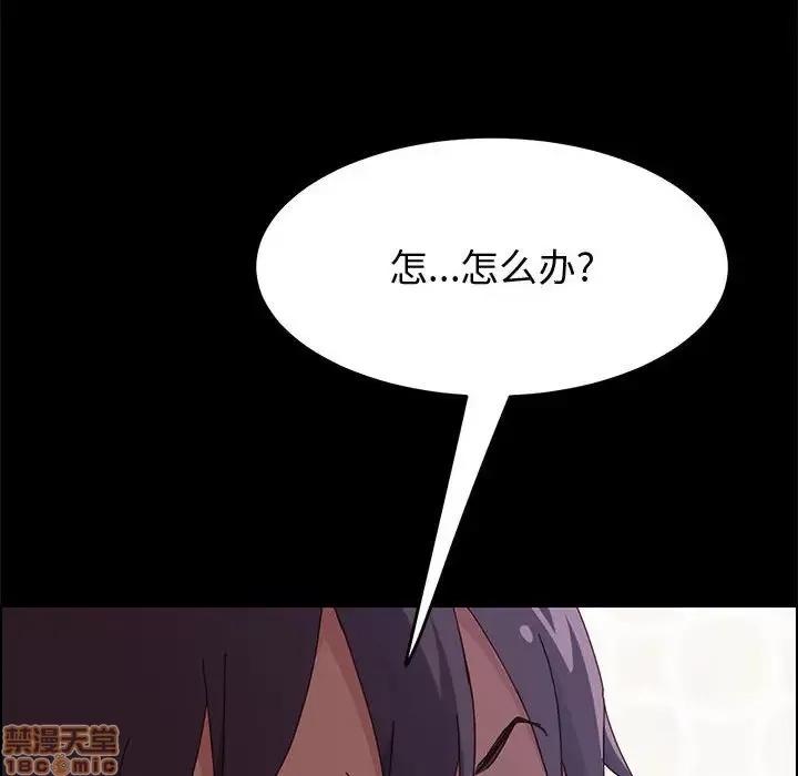美好的寄宿生活 美好的寄宿生活 10 第107页