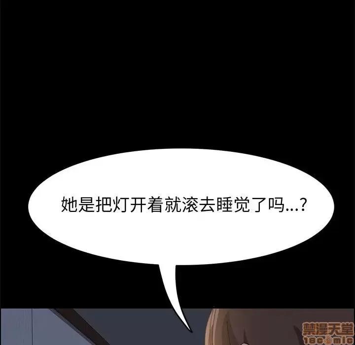 美好的寄宿生活 美好的寄宿生活 10 第112页