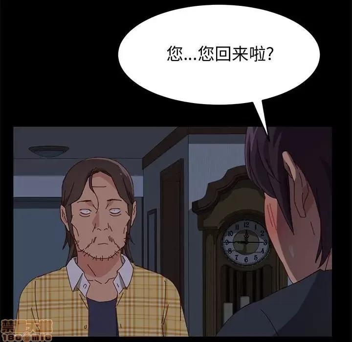 美好的寄宿生活 美好的寄宿生活 10 第117页