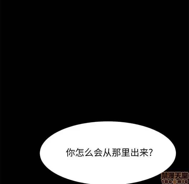 美好的寄宿生活 美好的寄宿生活 10 第118页