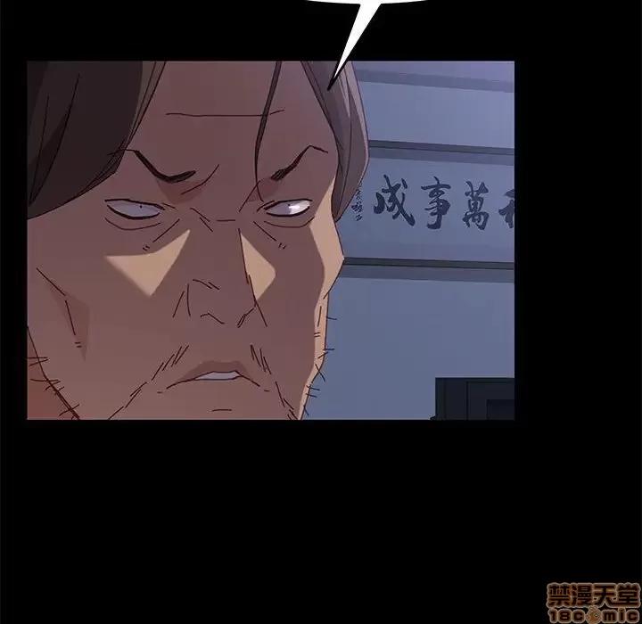 美好的寄宿生活 美好的寄宿生活 10 第119页