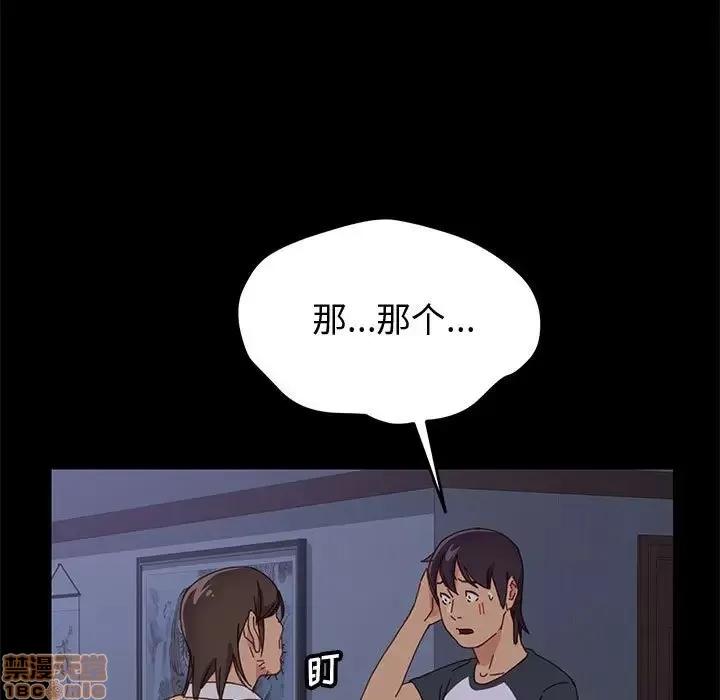 美好的寄宿生活 美好的寄宿生活 10 第120页