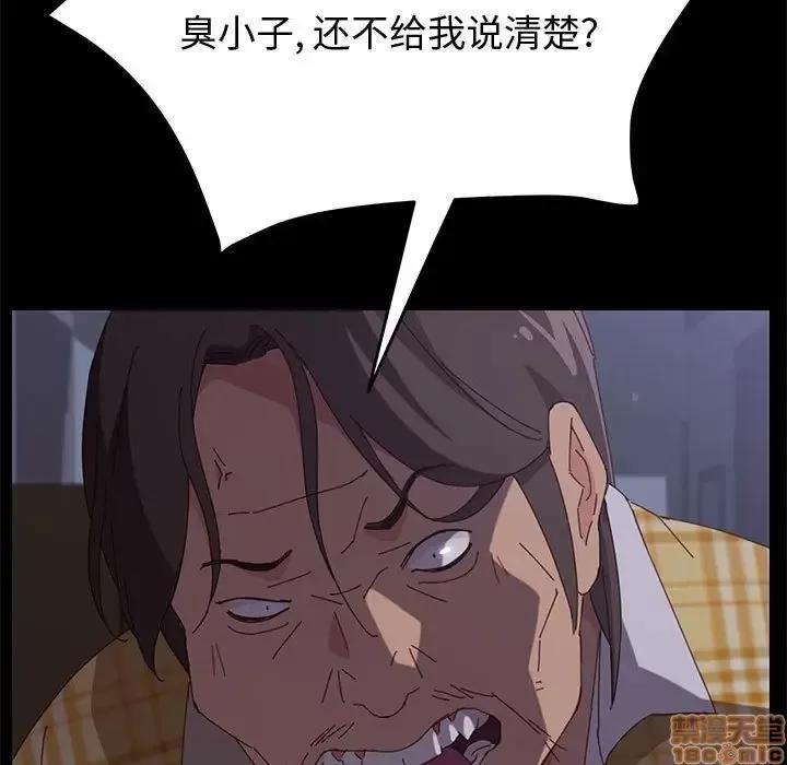 美好的寄宿生活 美好的寄宿生活 10 第122页