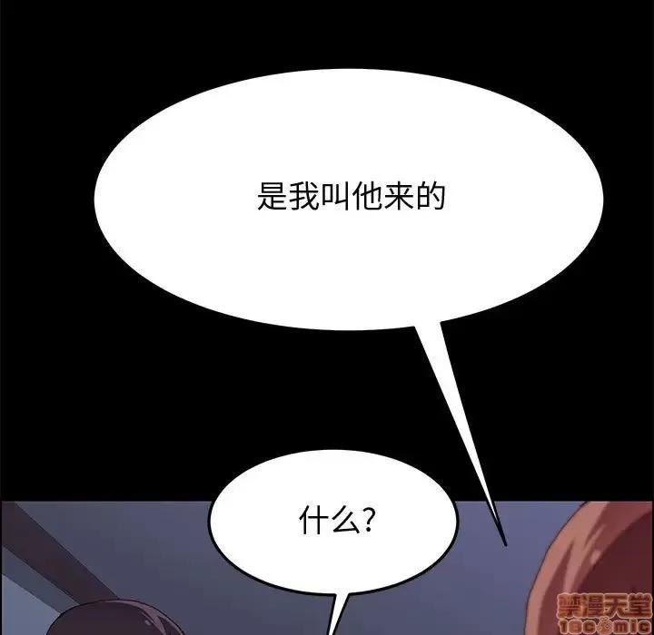 美好的寄宿生活 美好的寄宿生活 10 第124页