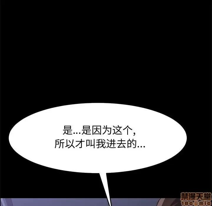 美好的寄宿生活 美好的寄宿生活 10 第126页