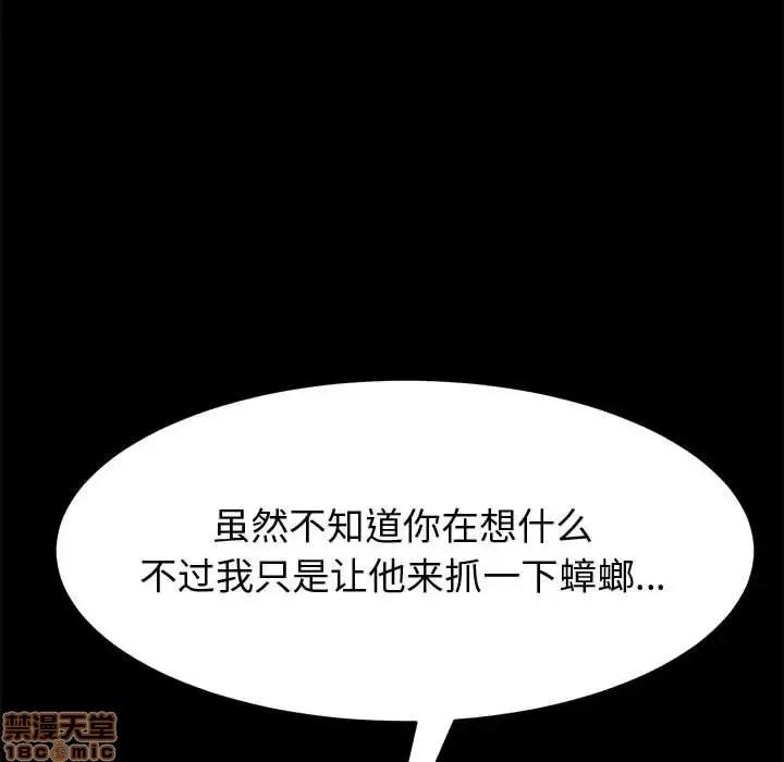 美好的寄宿生活 美好的寄宿生活 10 第131页
