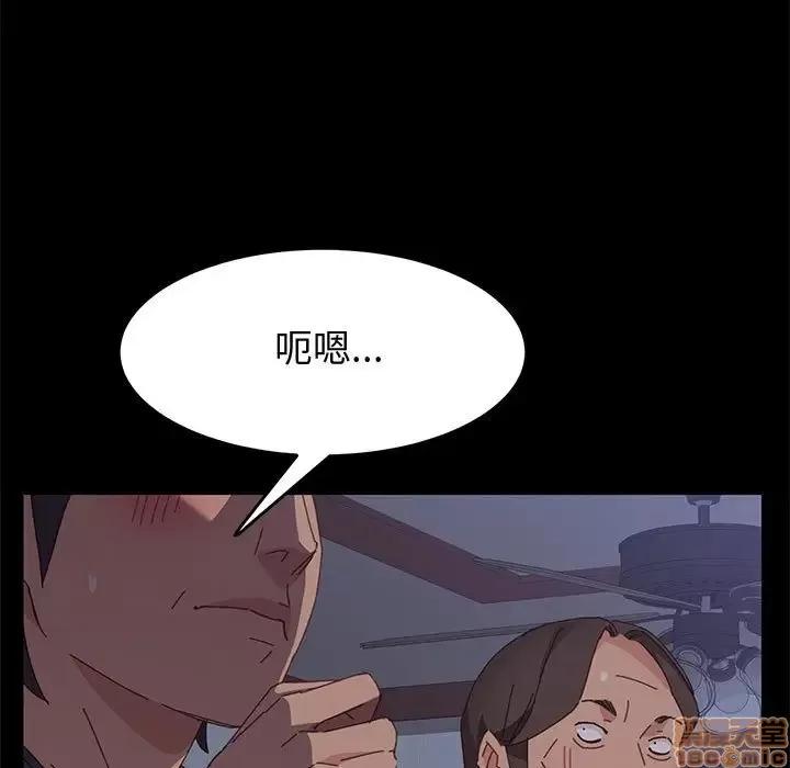 美好的寄宿生活 美好的寄宿生活 10 第134页