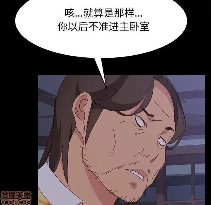 美好的寄宿生活 美好的寄宿生活 10 第136页