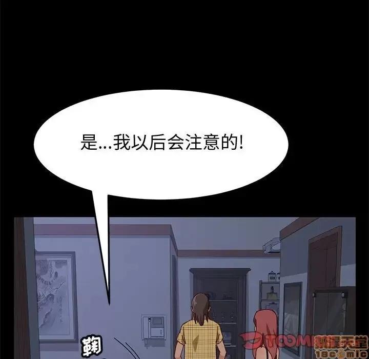 美好的寄宿生活 美好的寄宿生活 10 第138页