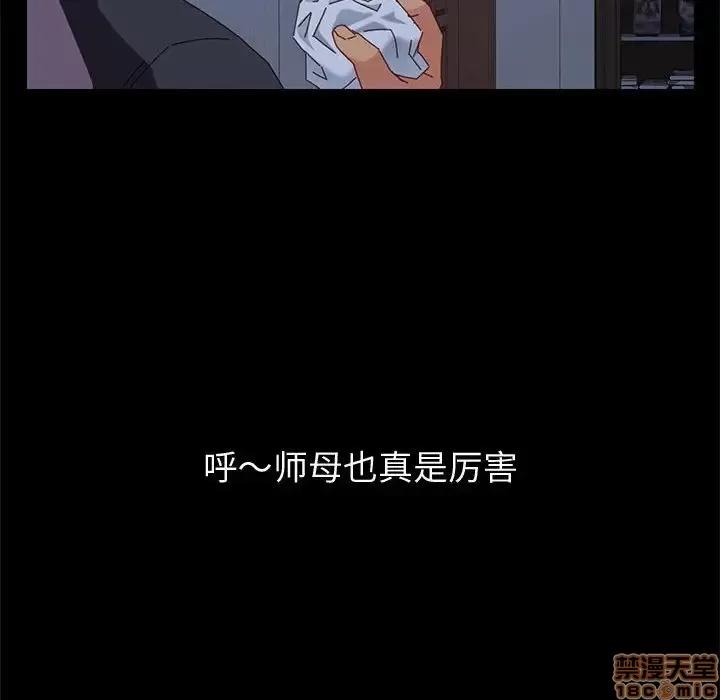 美好的寄宿生活 美好的寄宿生活 10 第141页