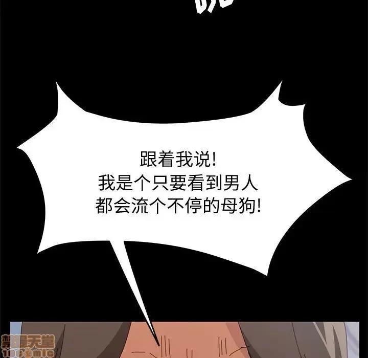 美好的寄宿生活 美好的寄宿生活 11 第68页