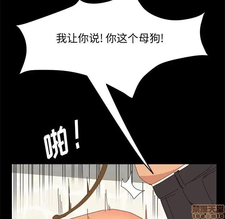 美好的寄宿生活 美好的寄宿生活 11 第73页
