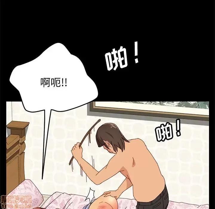 美好的寄宿生活 美好的寄宿生活 11 第76页