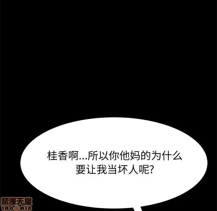 美好的寄宿生活 美好的寄宿生活 11 第83页