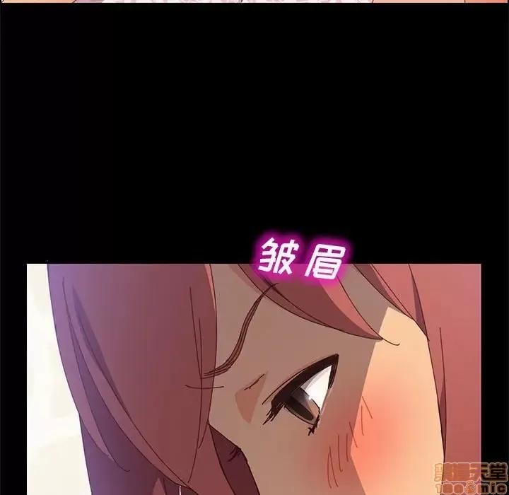 美好的寄宿生活 美好的寄宿生活 11 第86页