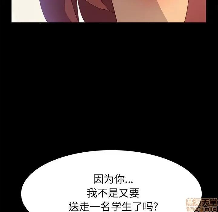 美好的寄宿生活 美好的寄宿生活 11 第87页