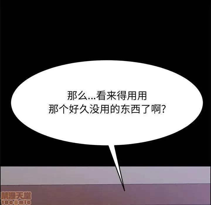 美好的寄宿生活 美好的寄宿生活 11 第90页