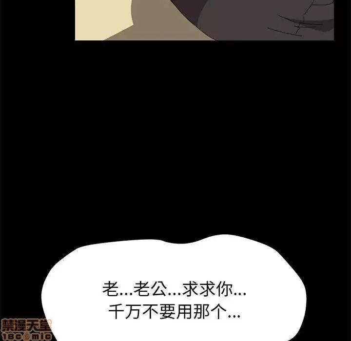美好的寄宿生活 美好的寄宿生活 11 第99页