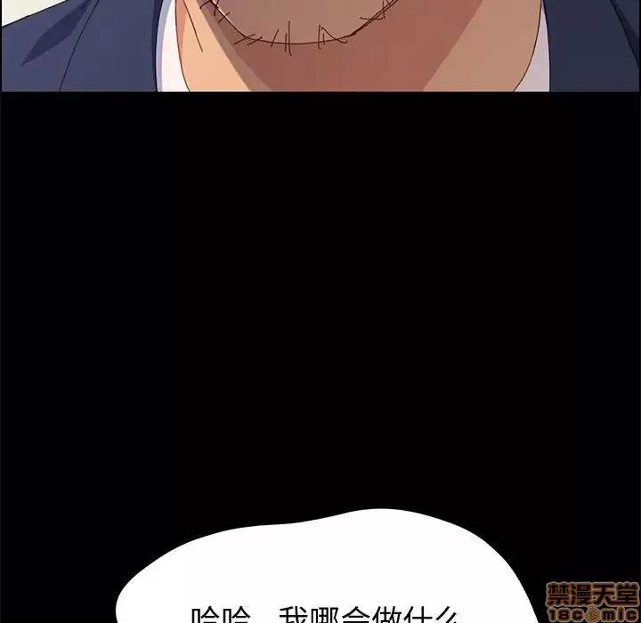 美好的寄宿生活 美好的寄宿生活 11 第119页