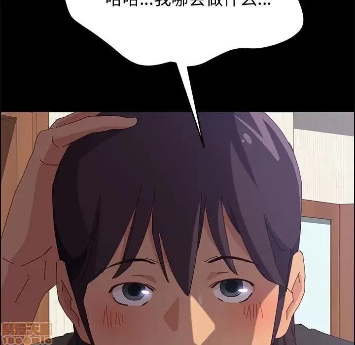 美好的寄宿生活 美好的寄宿生活 11 第120页