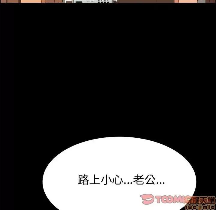 美好的寄宿生活 美好的寄宿生活 11 第123页