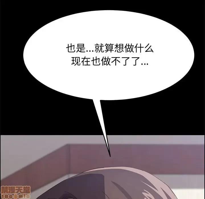 美好的寄宿生活 美好的寄宿生活 11 第129页
