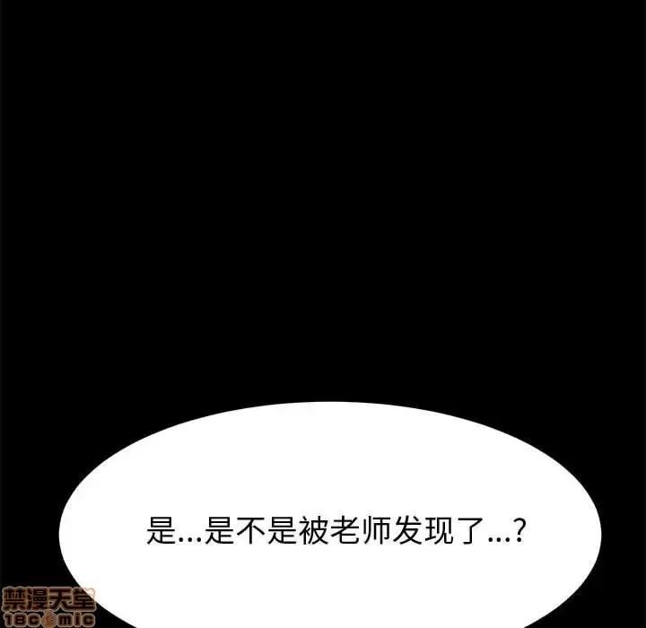 美好的寄宿生活 美好的寄宿生活 11 第135页