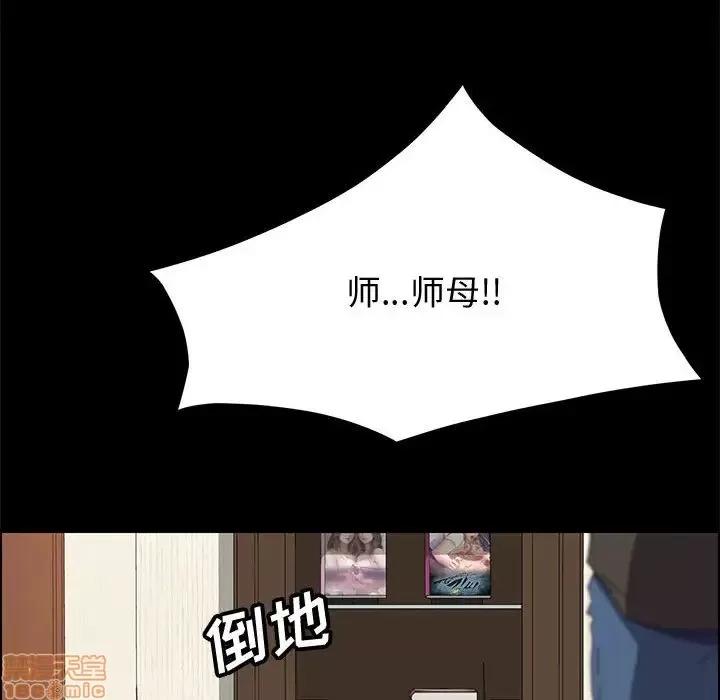 美好的寄宿生活 美好的寄宿生活 11 第139页