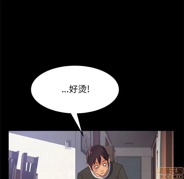 美好的寄宿生活 美好的寄宿生活 11 第141页