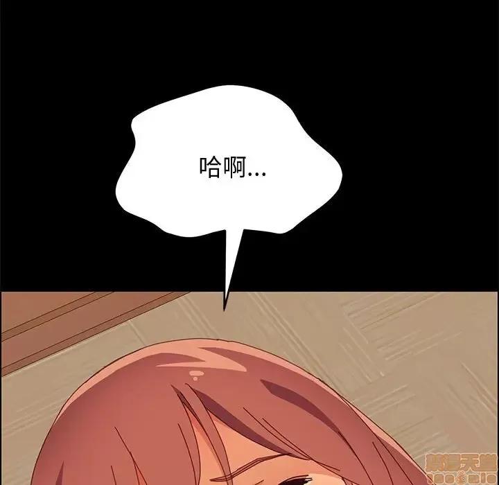 美好的寄宿生活 美好的寄宿生活 11 第143页