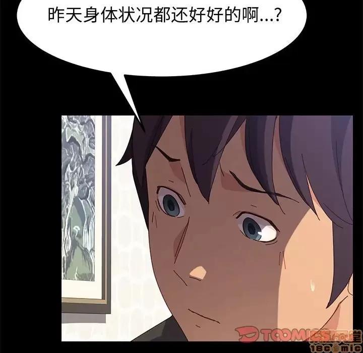 美好的寄宿生活 美好的寄宿生活 11 第153页