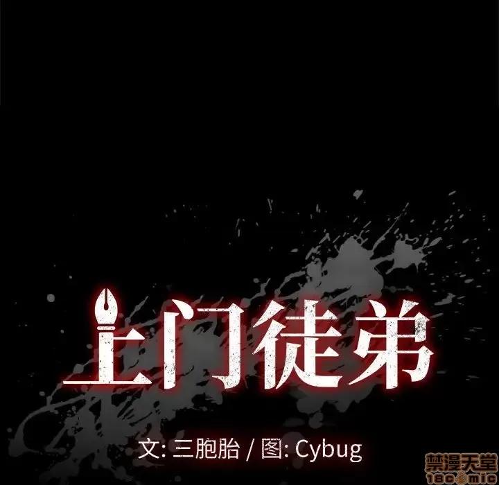 美好的寄宿生活 美好的寄宿生活 12 第15页