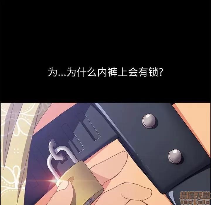 美好的寄宿生活 美好的寄宿生活 12 第21页