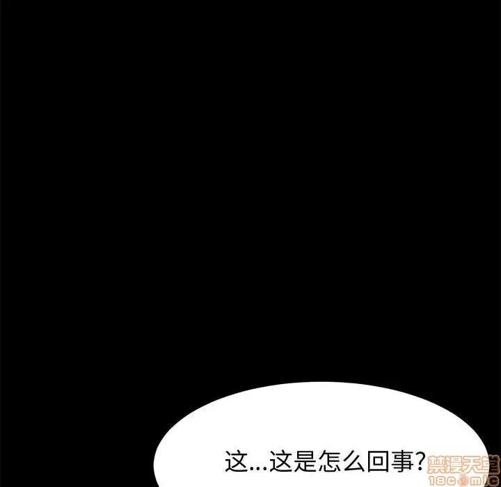 美好的寄宿生活 美好的寄宿生活 12 第31页
