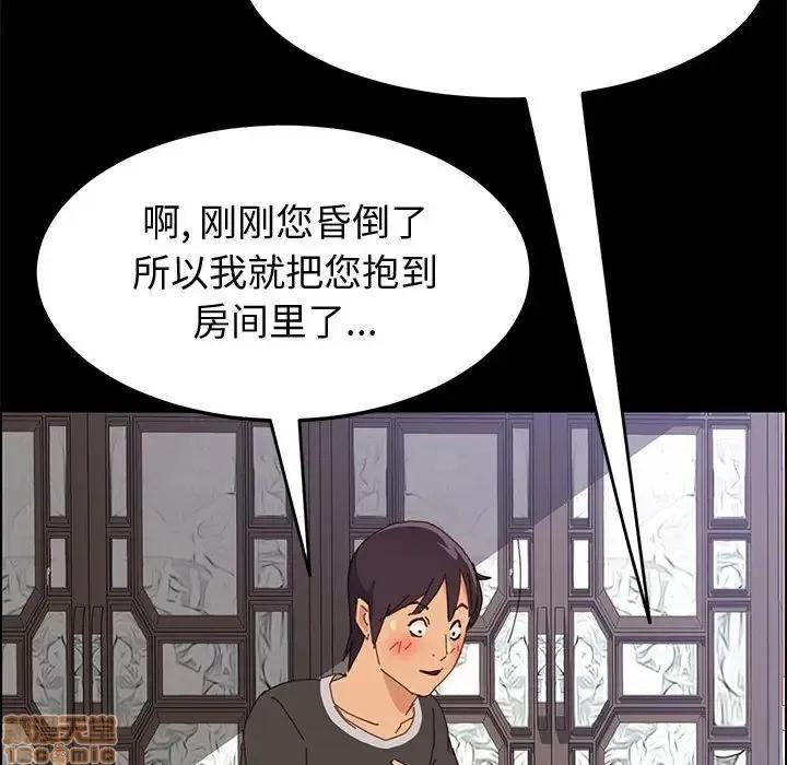 美好的寄宿生活 美好的寄宿生活 12 第32页