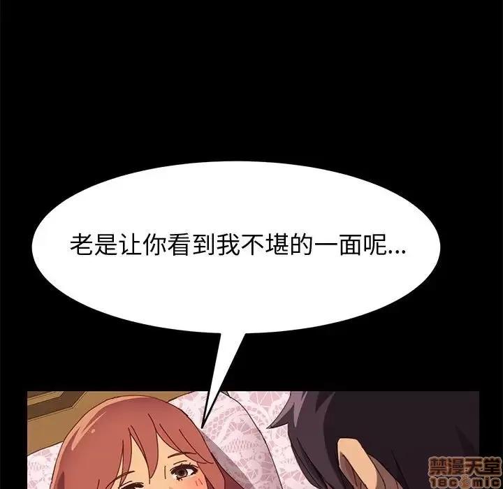 美好的寄宿生活 美好的寄宿生活 12 第34页