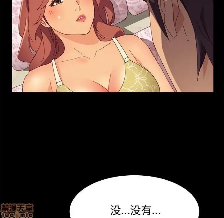 美好的寄宿生活 美好的寄宿生活 12 第35页