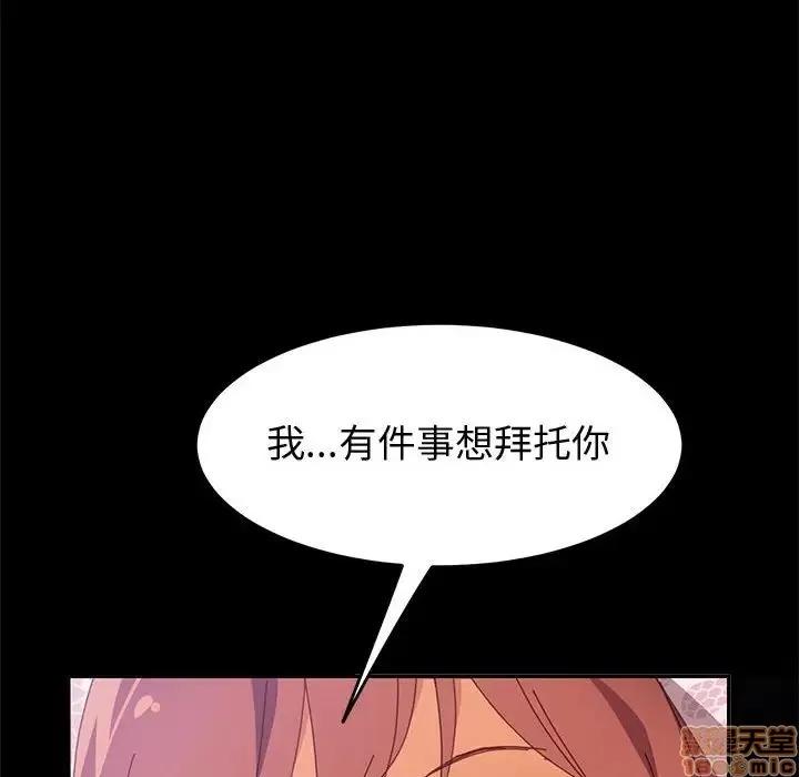 美好的寄宿生活 美好的寄宿生活 12 第39页