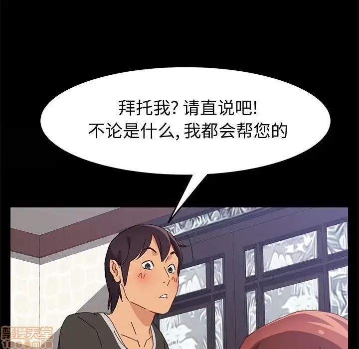 美好的寄宿生活 美好的寄宿生活 12 第41页