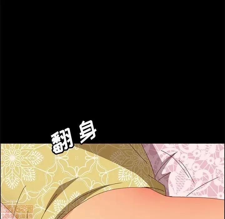 美好的寄宿生活 美好的寄宿生活 12 第43页