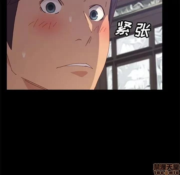美好的寄宿生活 美好的寄宿生活 12 第46页