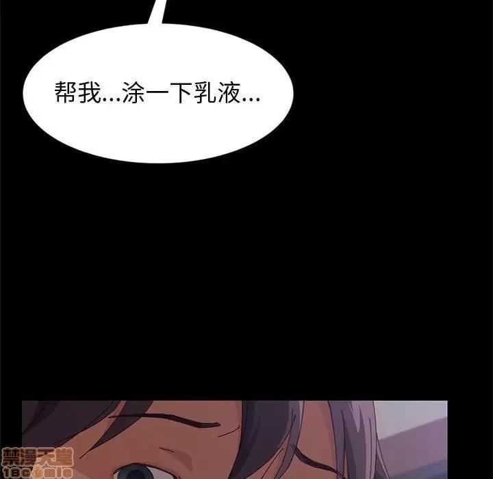 美好的寄宿生活 美好的寄宿生活 12 第48页