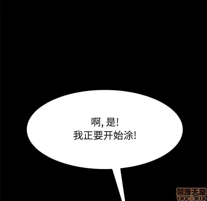 美好的寄宿生活 美好的寄宿生活 12 第53页