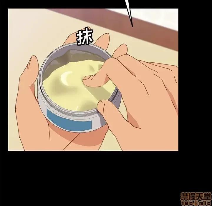 美好的寄宿生活 美好的寄宿生活 12 第54页