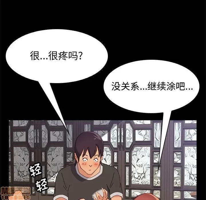 美好的寄宿生活 美好的寄宿生活 12 第59页