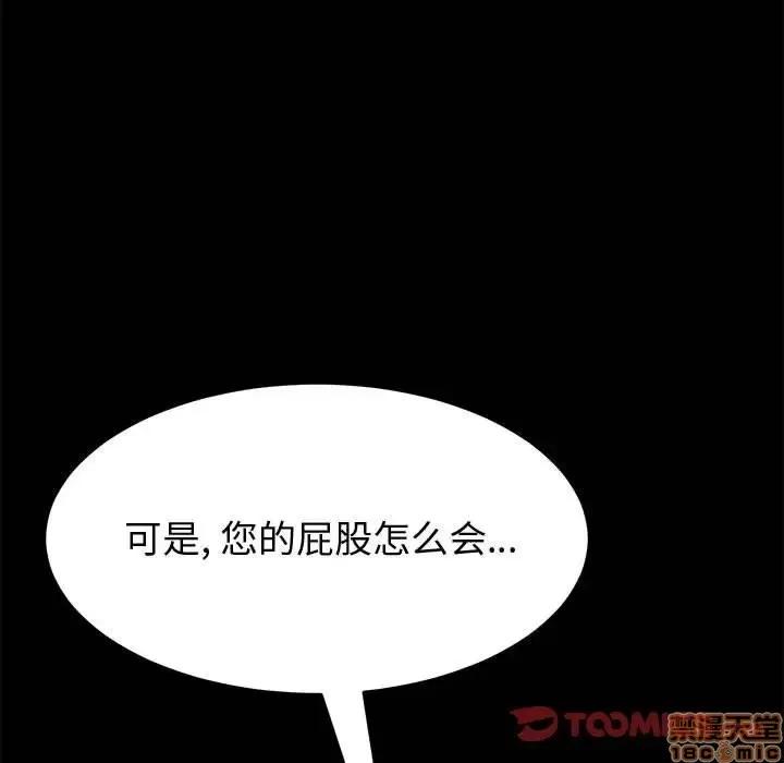 美好的寄宿生活 美好的寄宿生活 12 第63页