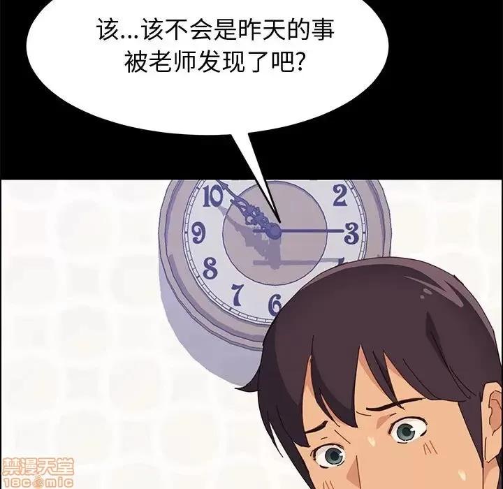 美好的寄宿生活 美好的寄宿生活 12 第69页