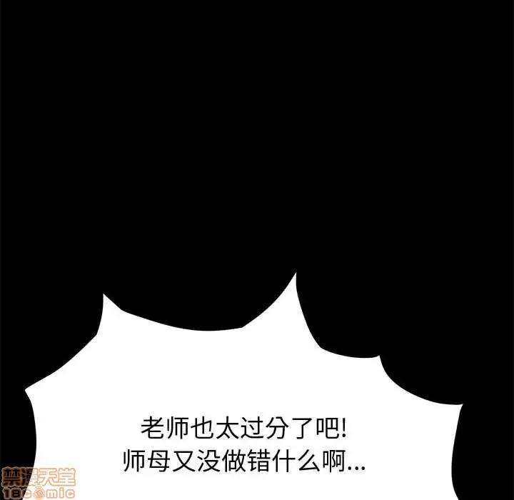 美好的寄宿生活 美好的寄宿生活 12 第72页