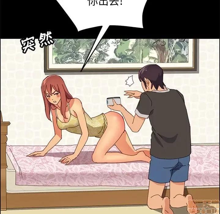 美好的寄宿生活 美好的寄宿生活 12 第75页