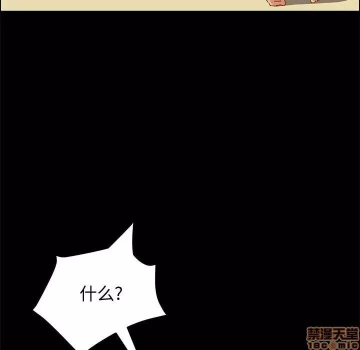 美好的寄宿生活 美好的寄宿生活 12 第76页